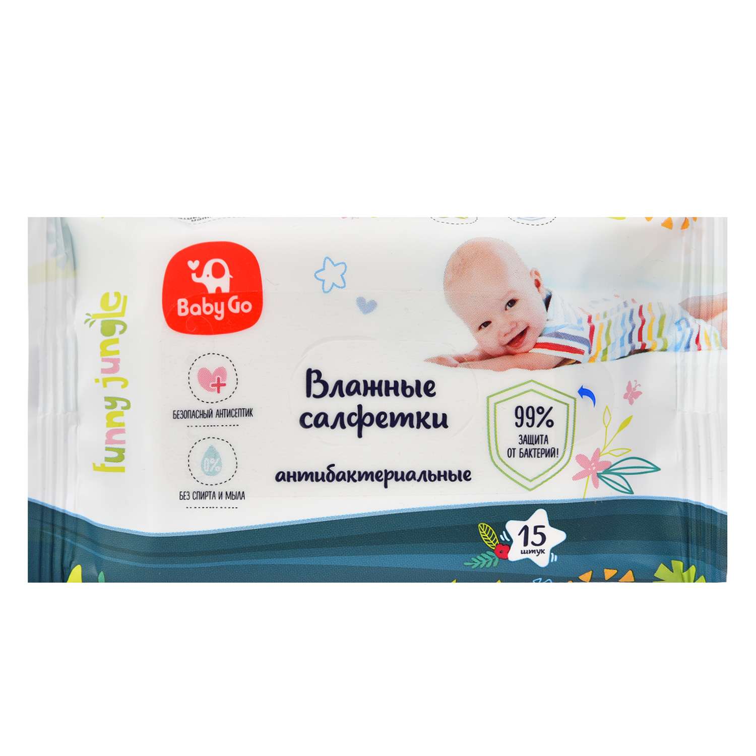 Влажные салфетки BabyGo антибактериальные 15 шт. - фото 1