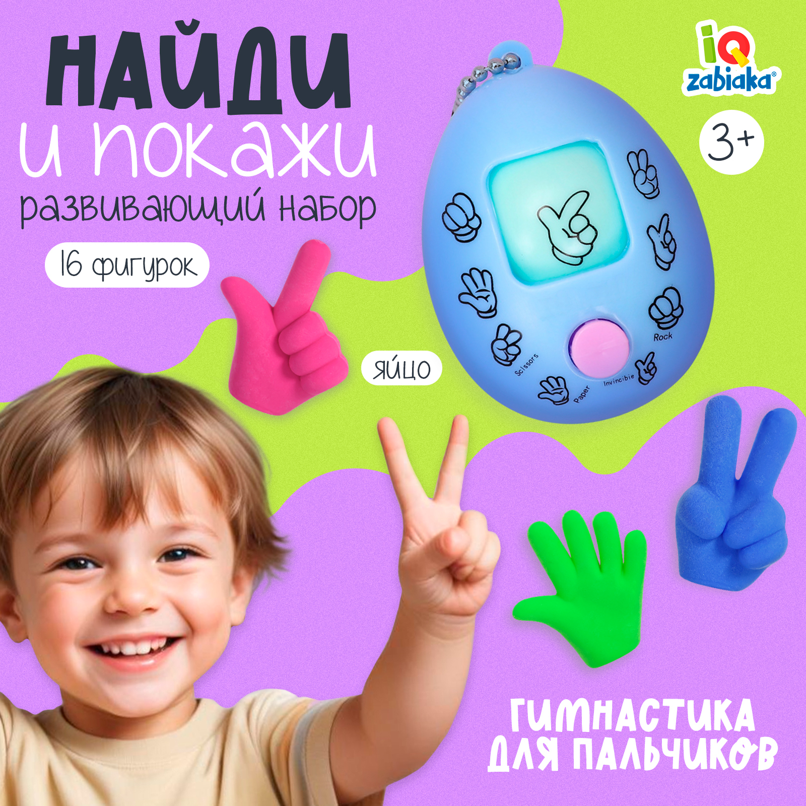 Настольная игра IQ-ZABIAKA Найди и покажи - фото 1