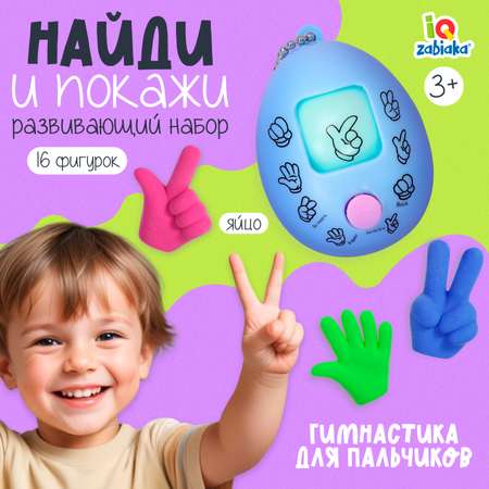 Настольная игра IQ-ZABIAKA Найди и покажи