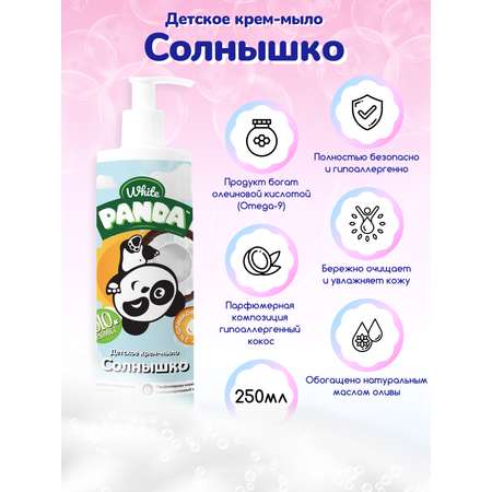 Мыло жидкое White Panda 250 мл