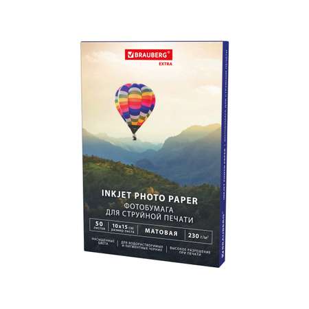 Фотобумага Brauberg матовая 10х15 см набор 50 листов односторонняя