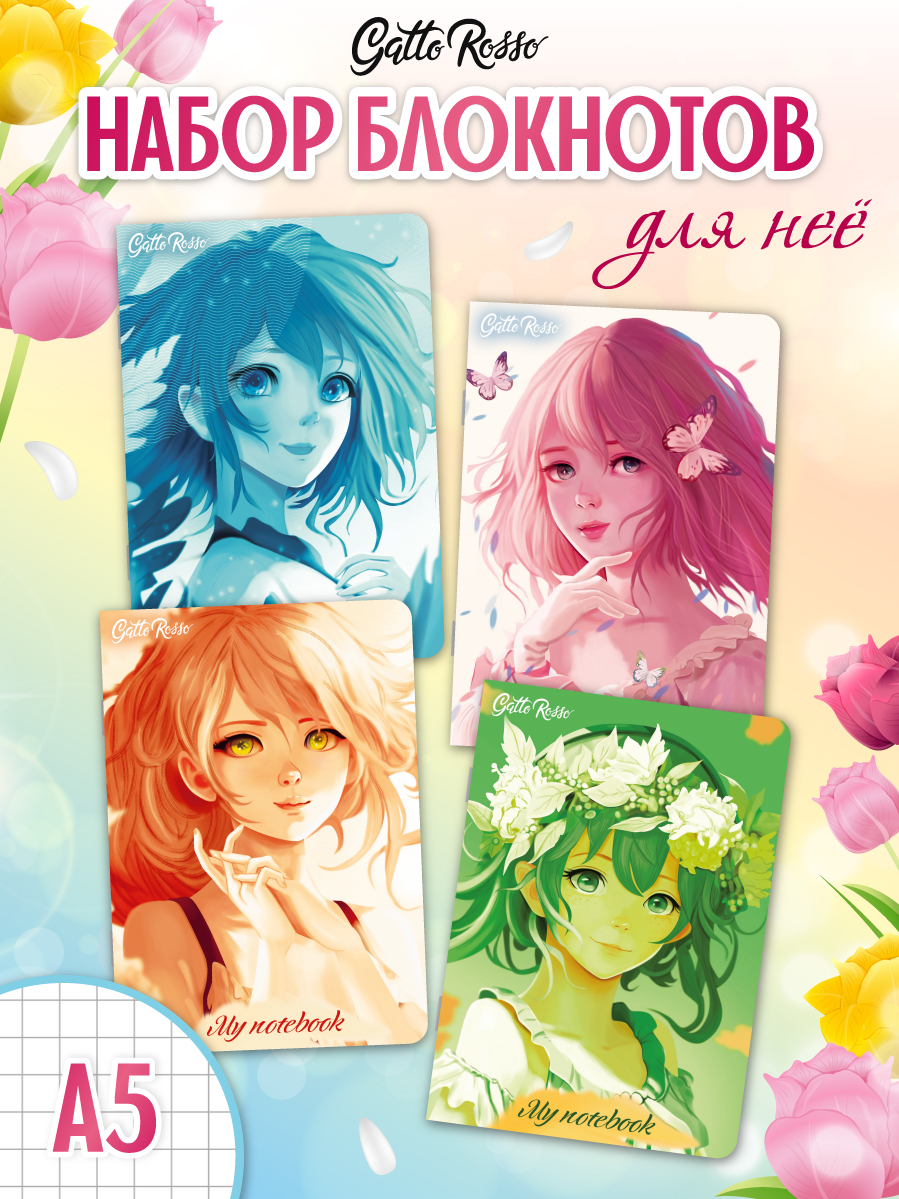 Блокнот Проф-Пресс в клетку А5 4 шт. Gatto Rosso 40 лист. - фото 1