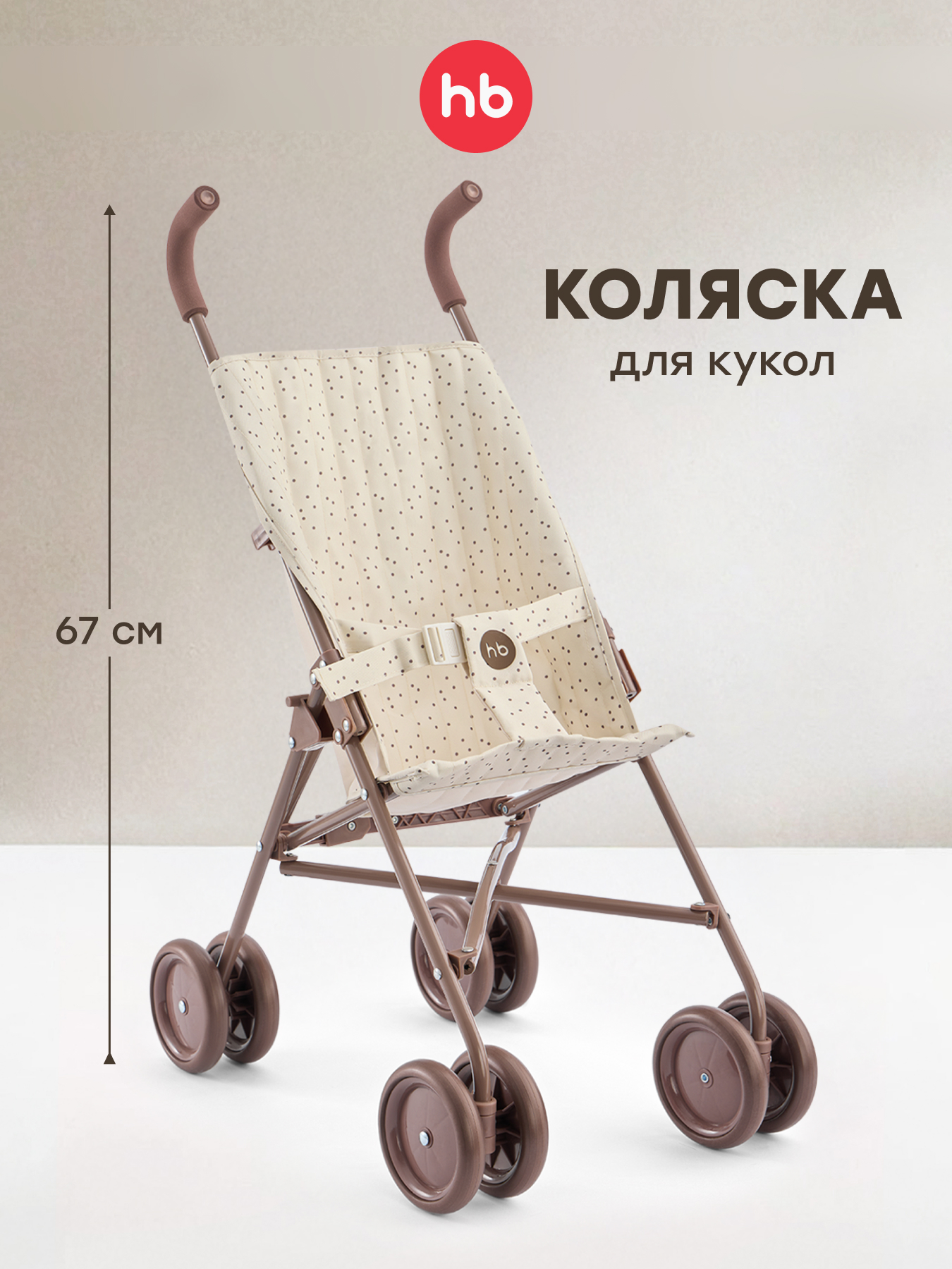 Аксессуар для кукол Happy Baby люлька 331970/1 - фото 1