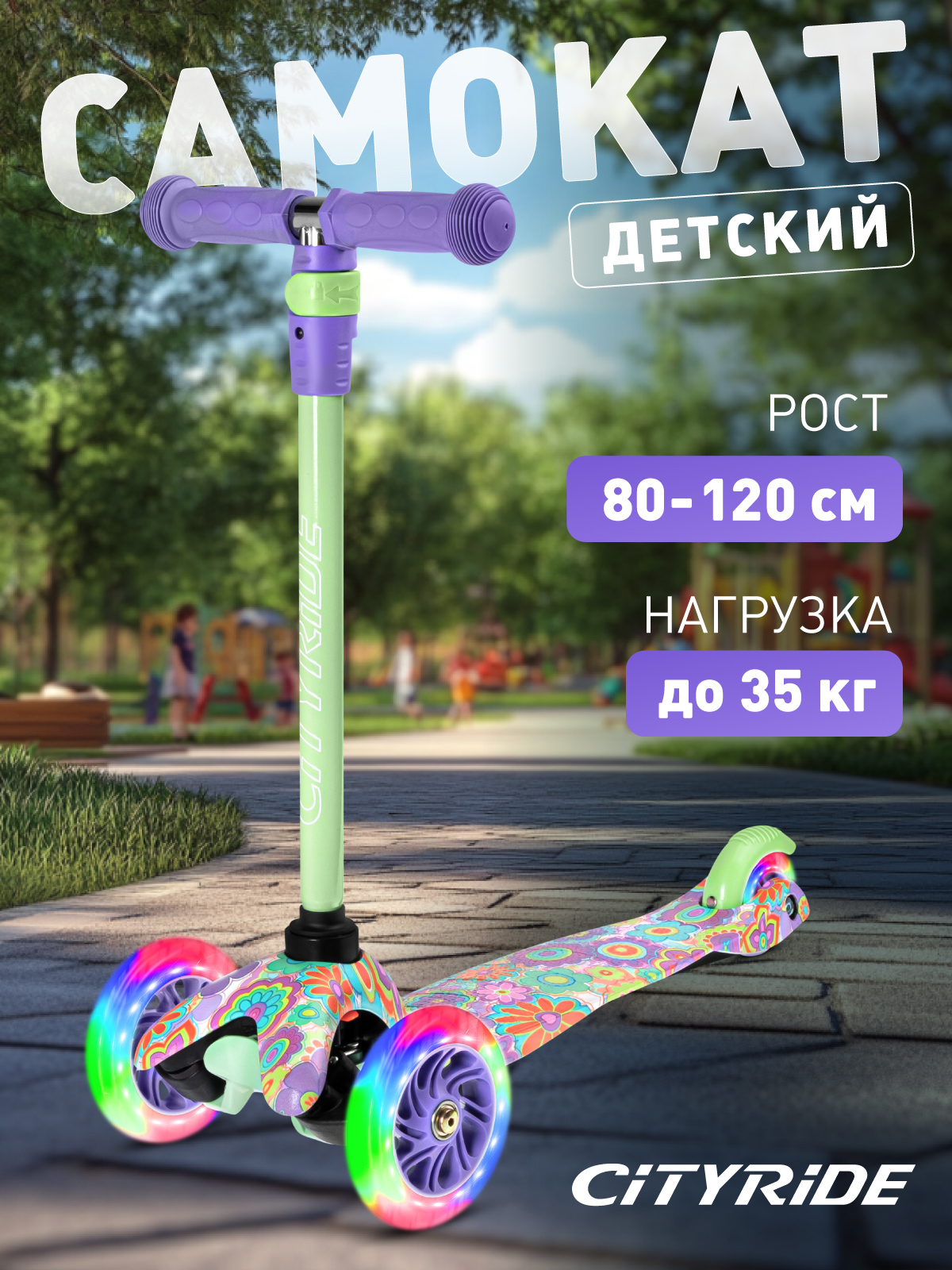 Самокат CITYRIDE трехколесный - фото 1