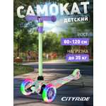 Самокат CITYRIDE трехколесный