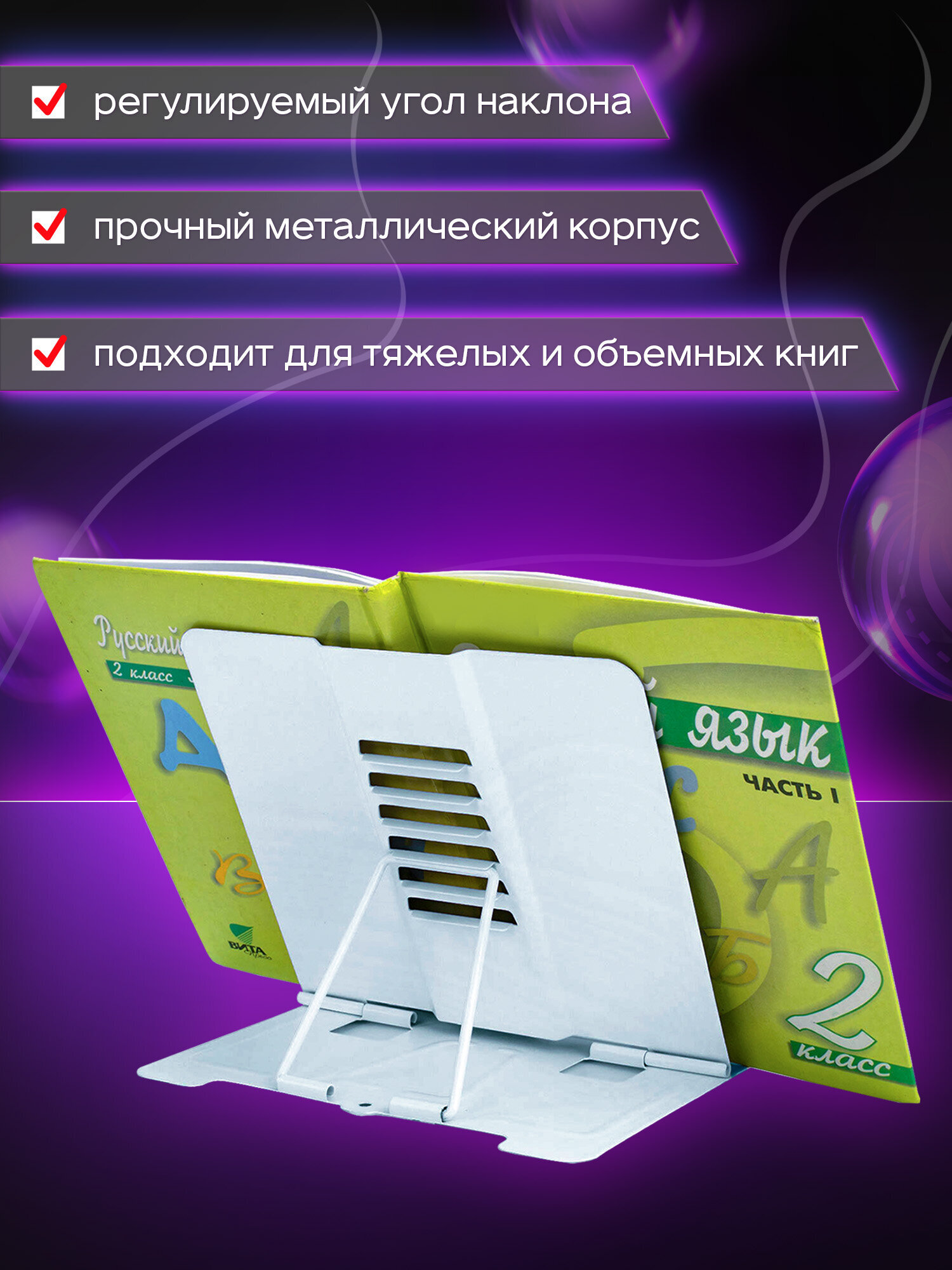 Подставка для книг Юнландия - фото 6