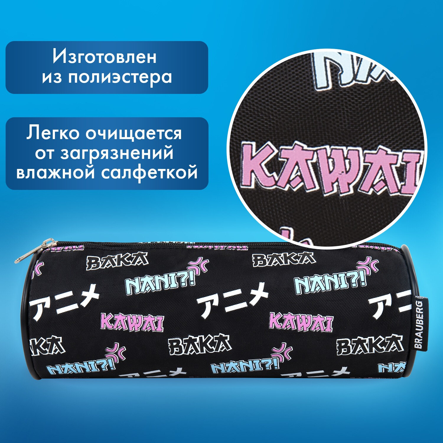 Пенал косметичка Brauberg - фото 2