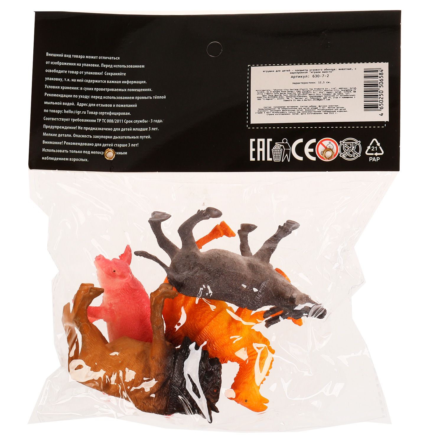 Игрушка Играем вместе - фото 5