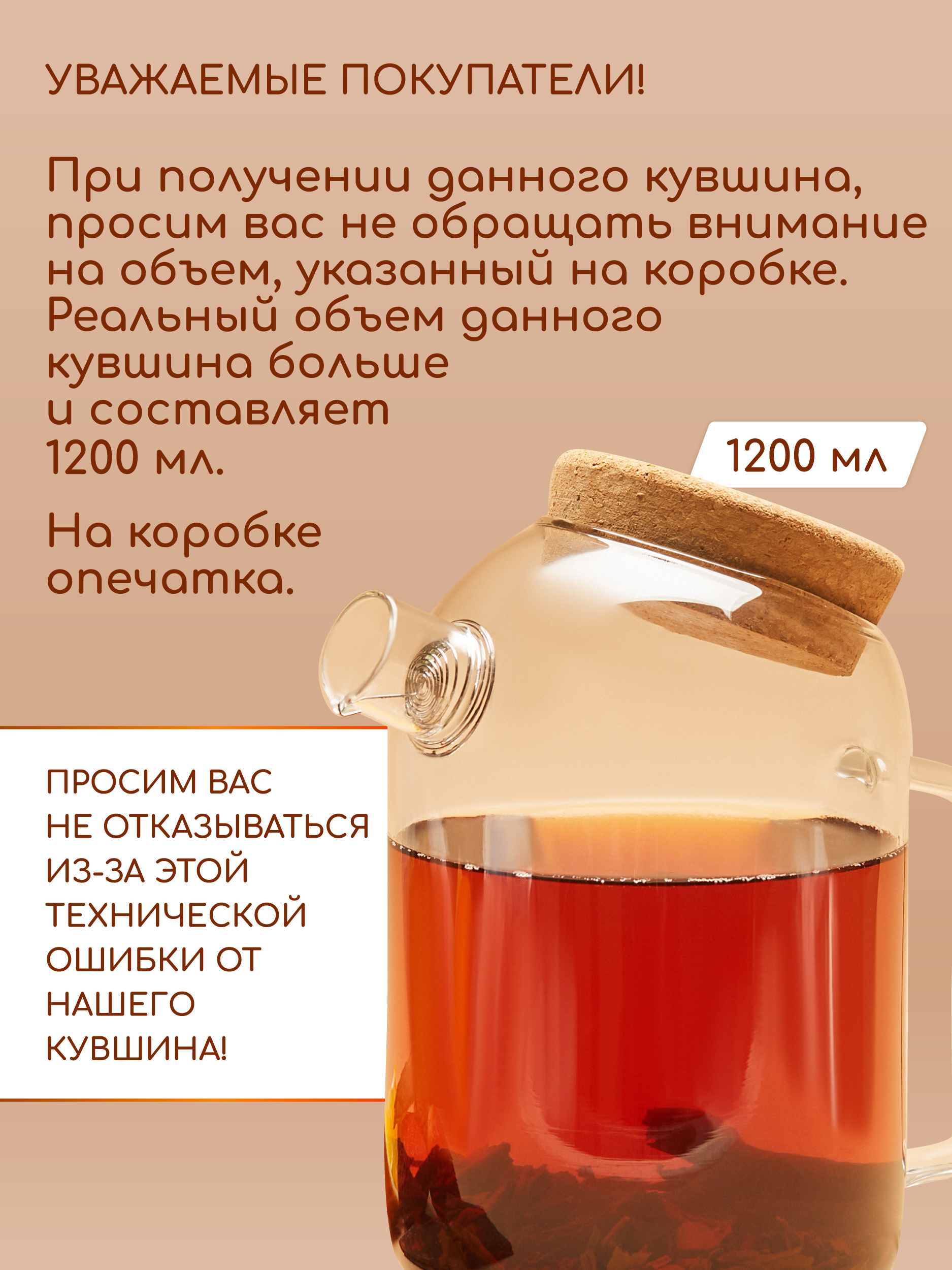 Чайник заварочный стеклянный Multistore 1200 мл - фото 11