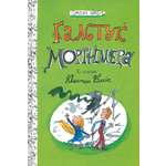 Книга Лабиринт Галстук Мортимера