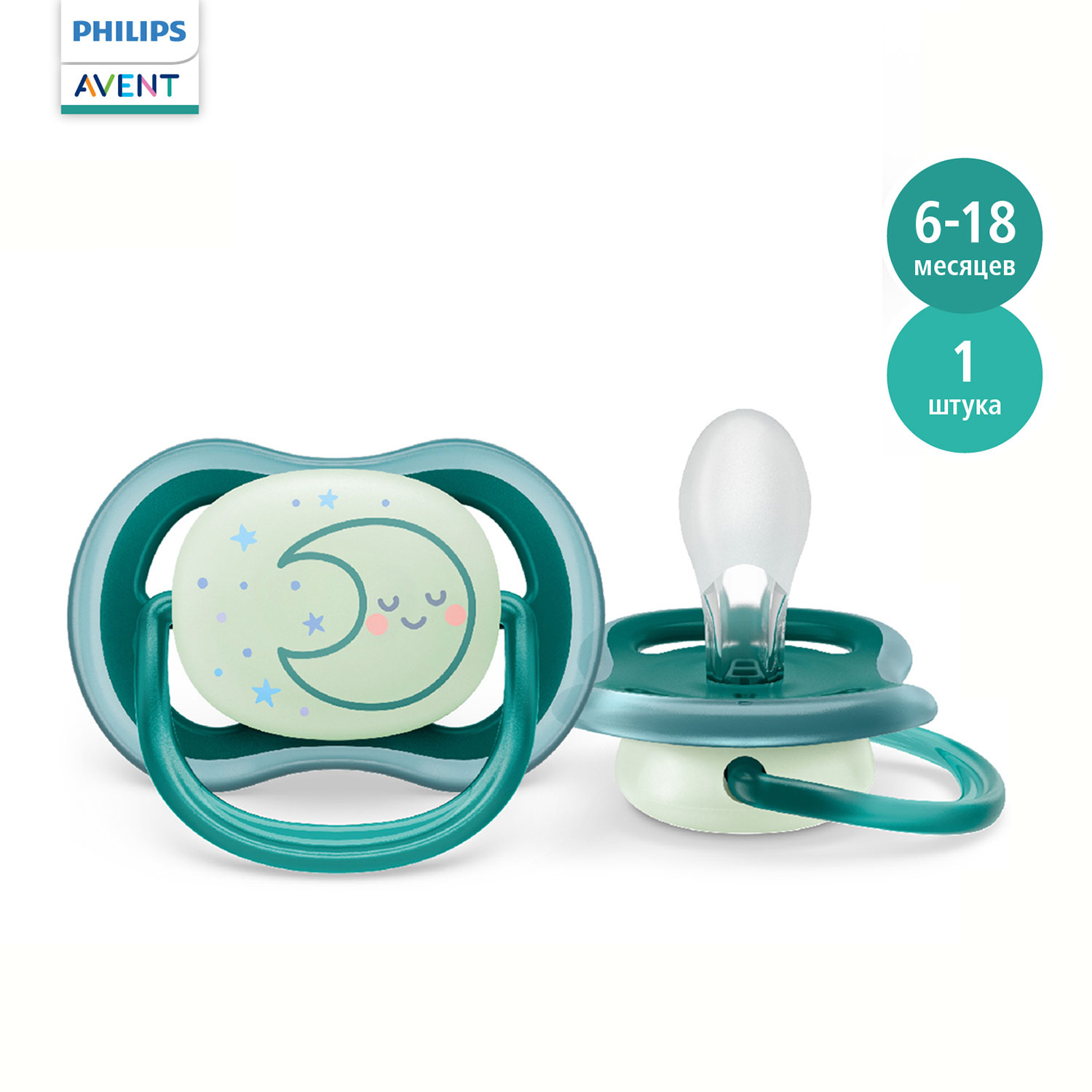 Пустышка Philips Avent силикон ортодонтическая от 6 мес. - фото 1