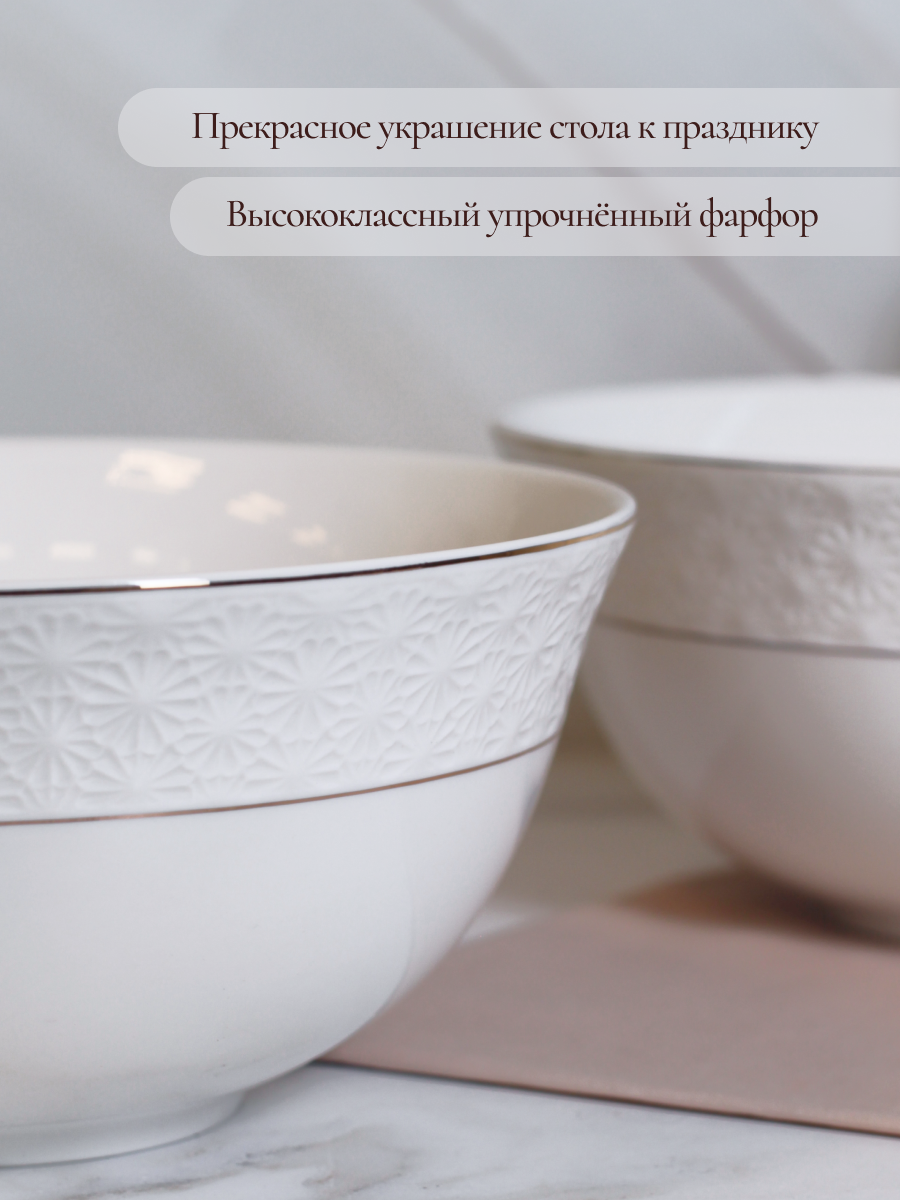 Набор фарфоровых салатников Balsford 2 штуки по 2,3 л белые с золотом - фото 2