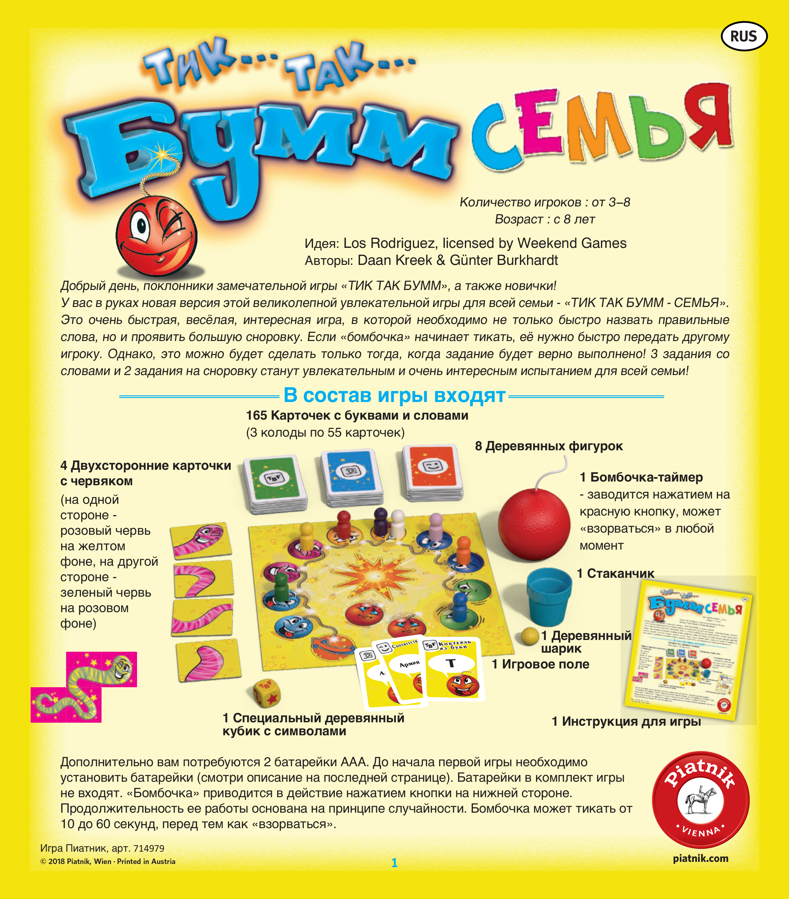 Настольная игра Piatnik Тик Так Бумм Семья - фото 13