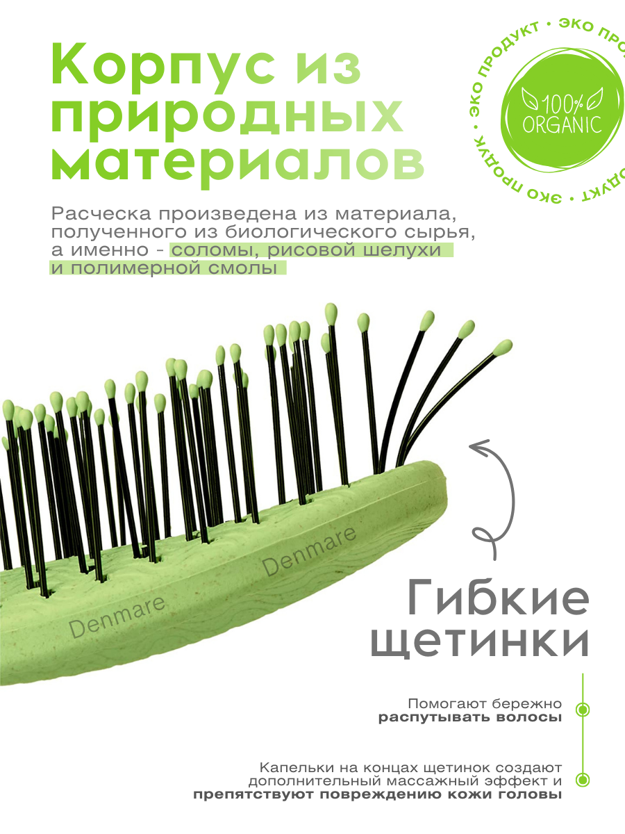 Расческа DENMARE - фото 6