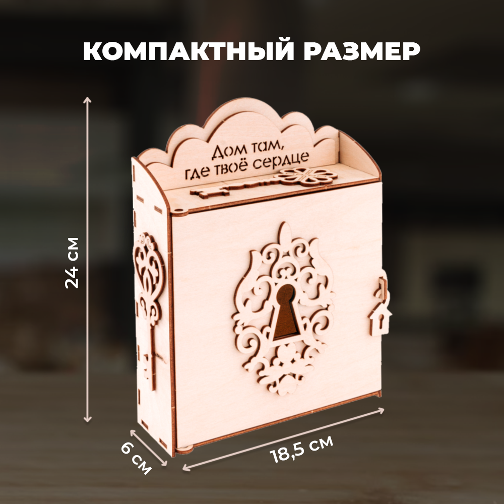 Конструктор LORI(колорит) Ключница С секретом деревянный - фото 2