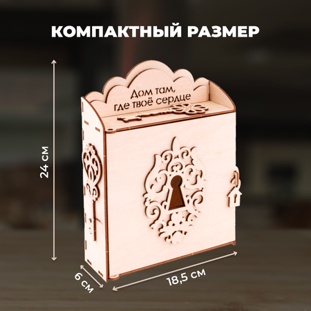 Конструктор LORI(колорит) Ключница С секретом деревянный