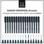 Ручка капиллярная Малевичъ 16 шт.