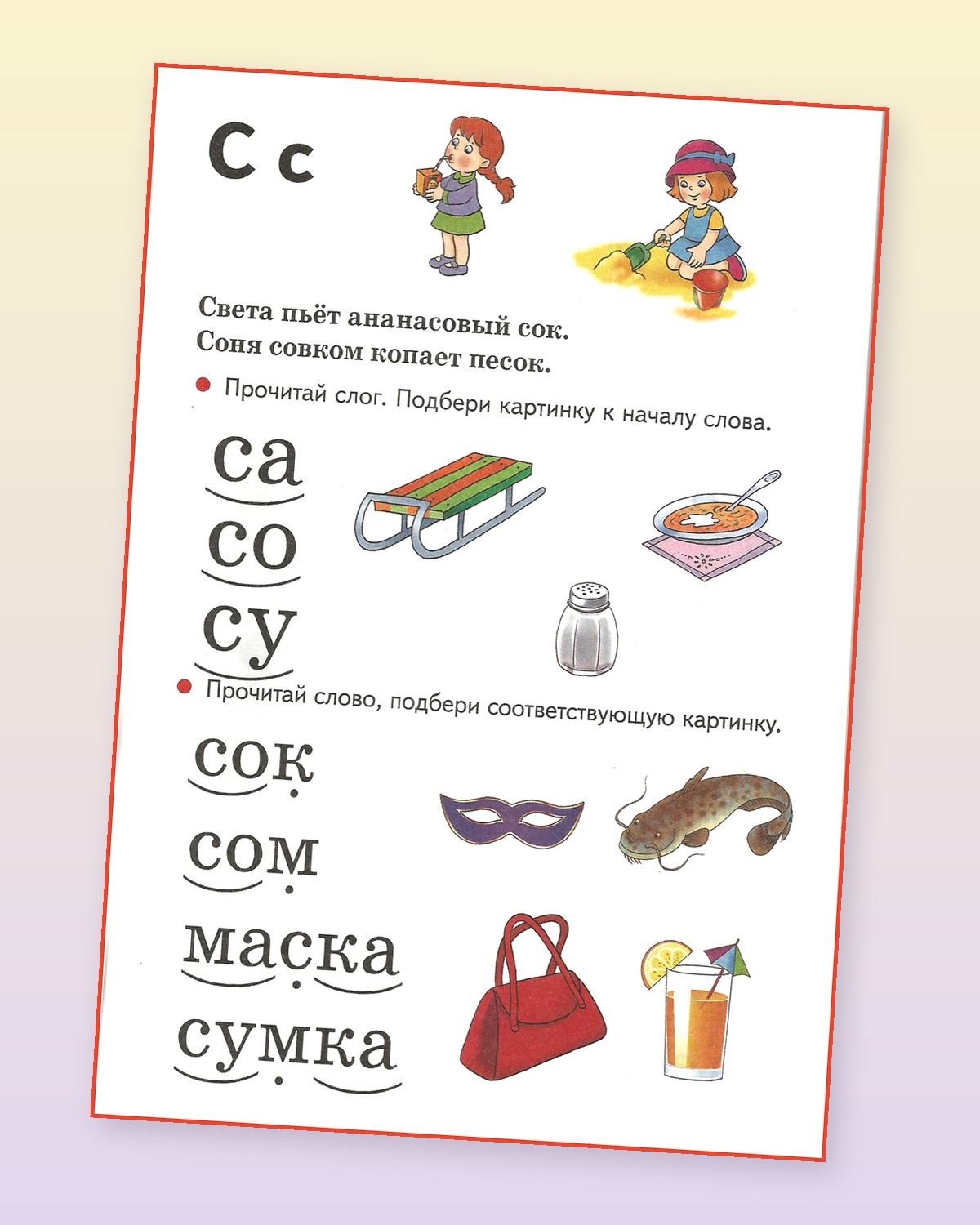 Тетрадь с заданиями Литур Учимся читать 5-7 лет - фото 7
