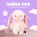 Мягкая игрушка