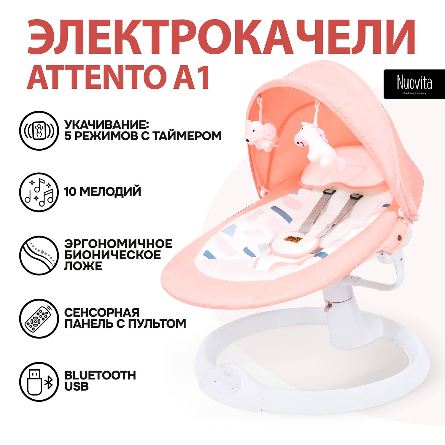 Шезлонг Nuovita Attento А1 розовый - фото 1