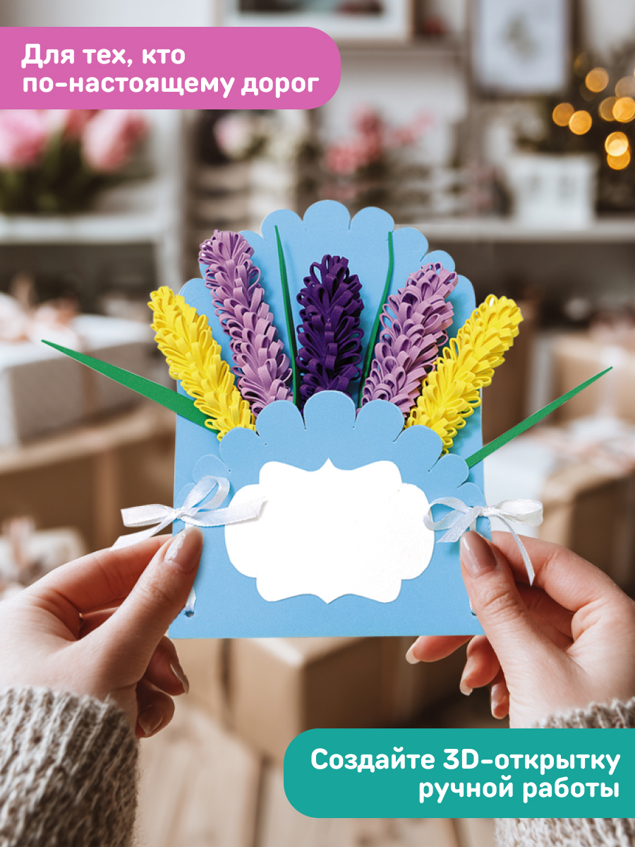 Набор для творчества Волшебная мастерская Для тебя - фото 2