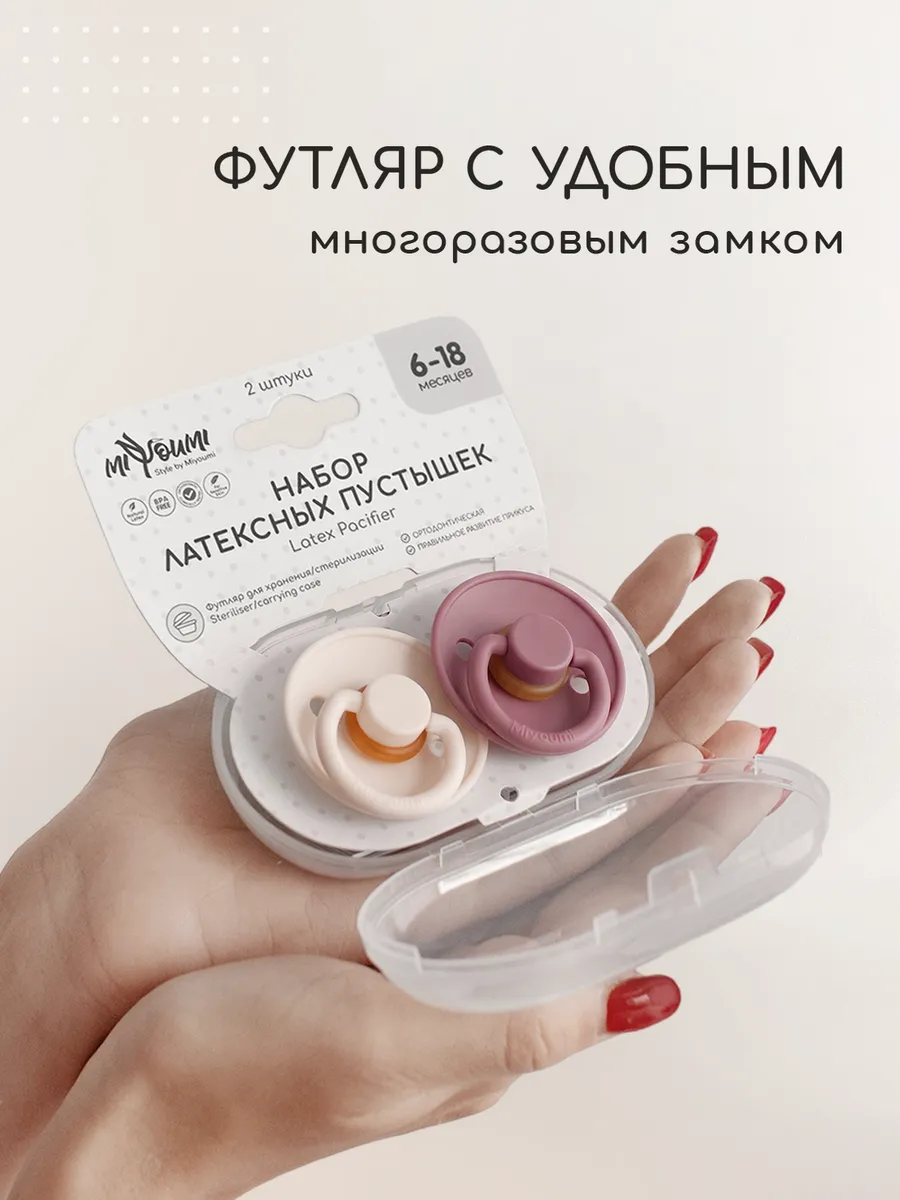 Пустышка Miyoumi анатомическая от 6 мес. 2 шт. - фото 8