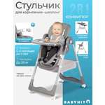 Стульчик для кормления Babyhit Confiture серый