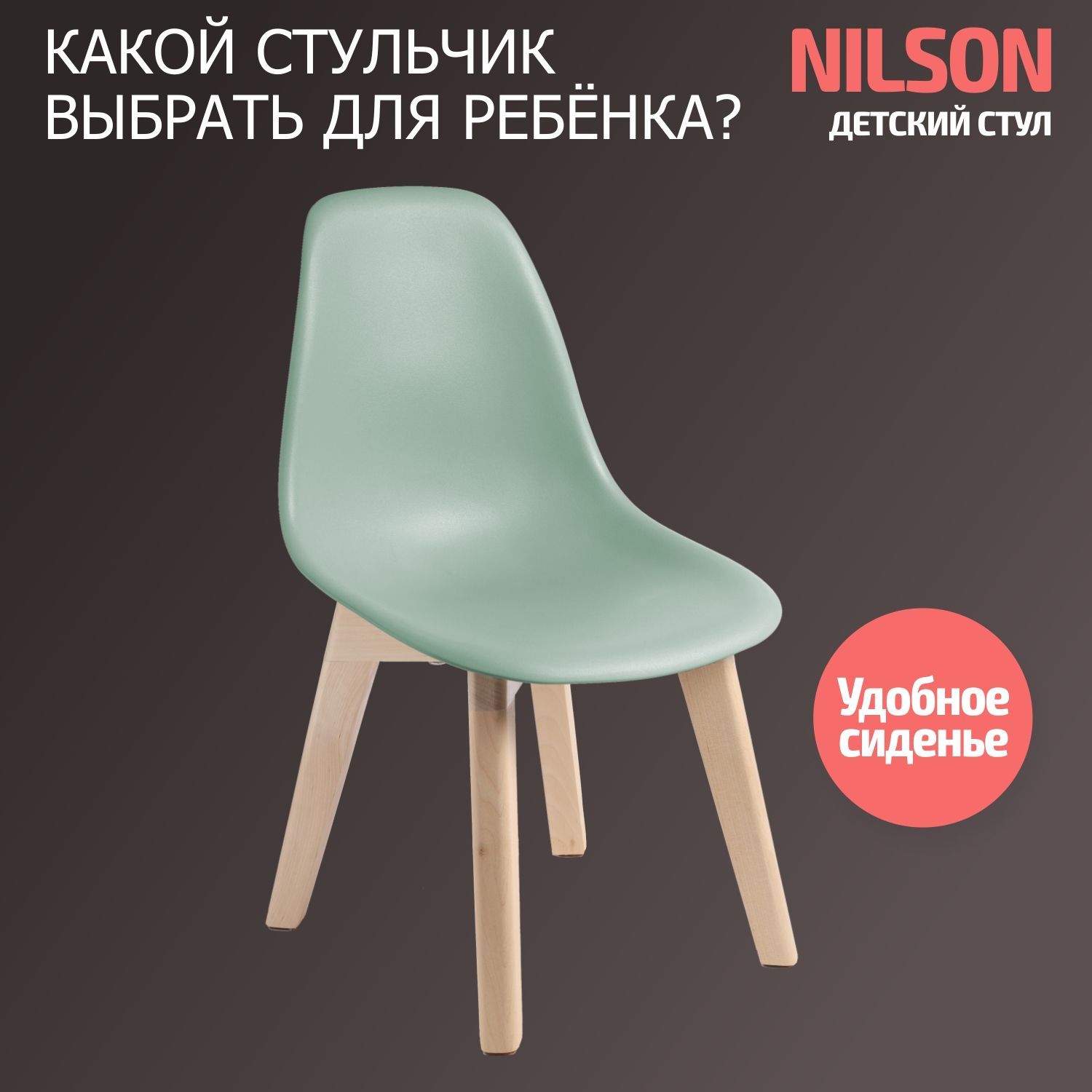 Стул BeBest Nilson - фото 2