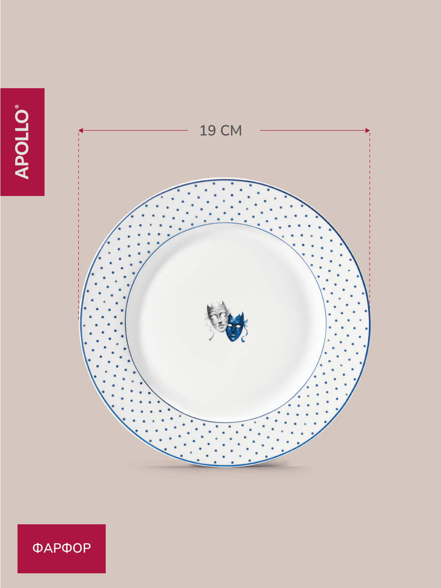 Набор тарелок APOLLO 19 см, 2 предмета - фото 3