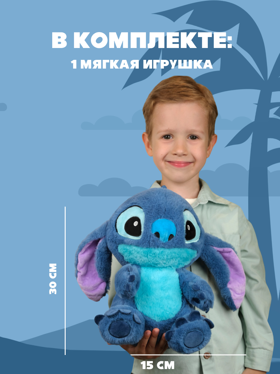 Игрушка мягкая Stitch синий BZ-053 - фото 3