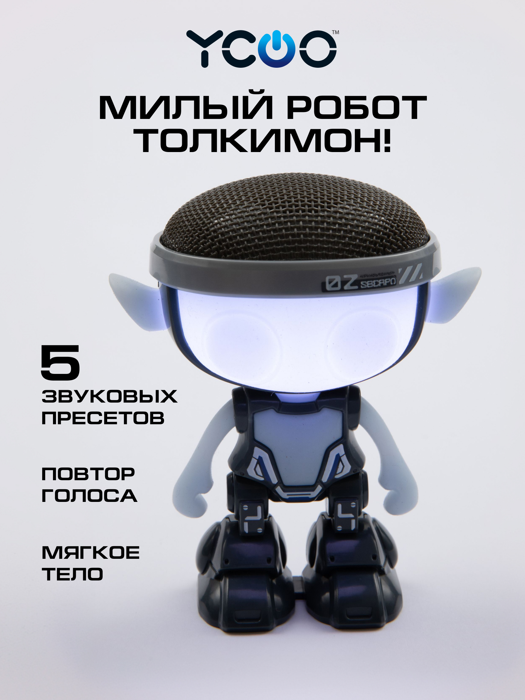 Фигурка YCOO Толкимон серый 16 см - фото 1