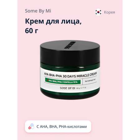 Крем SOME BY MI
