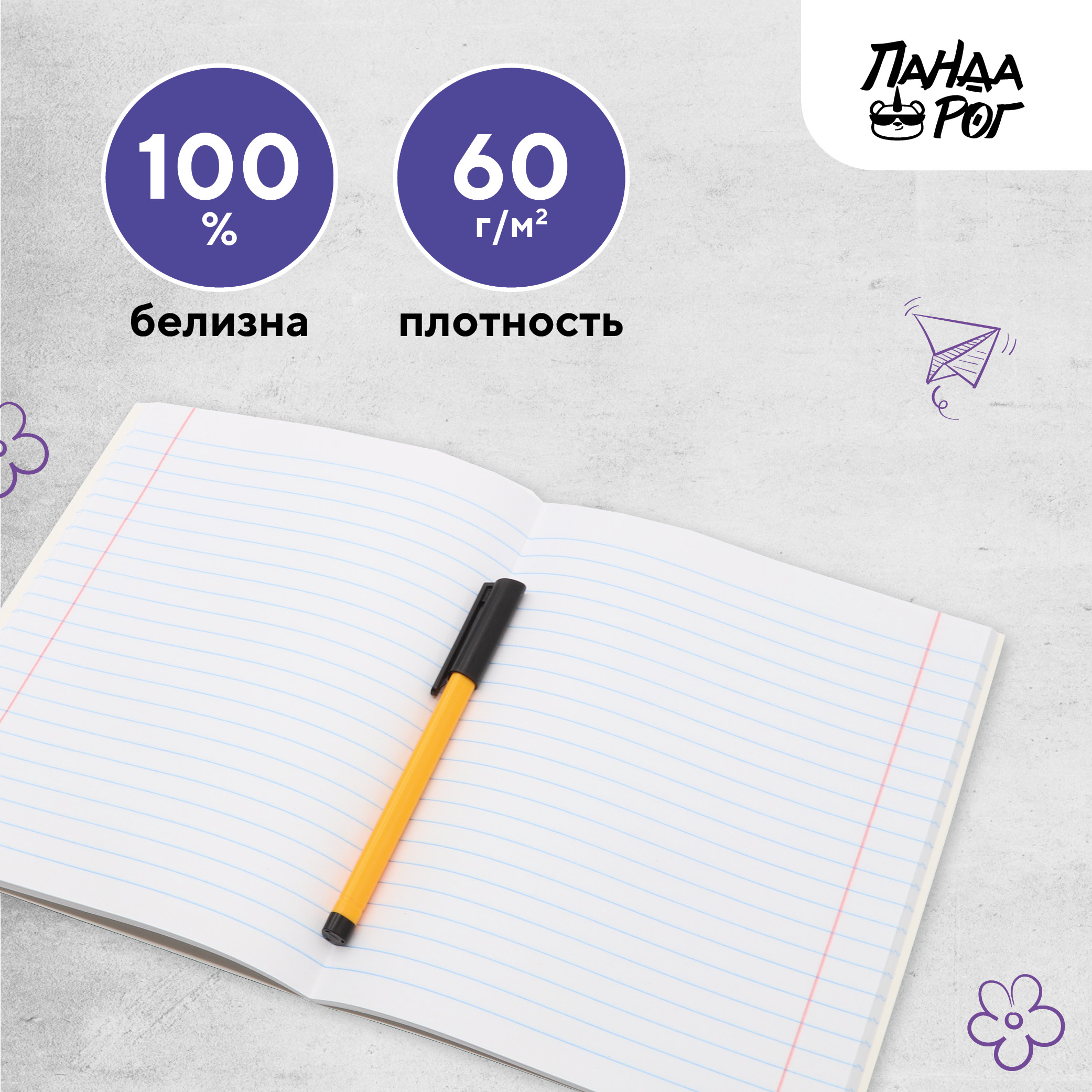 Тетрадь ПАНДАРОГ 48 лист. в ассортименте - фото 5