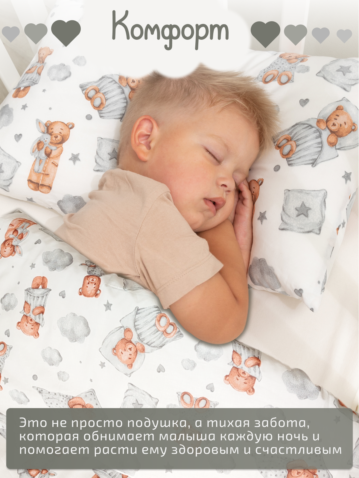 Подушка детская ЗАСЫПАЙКА 38 x 58 см - фото 7