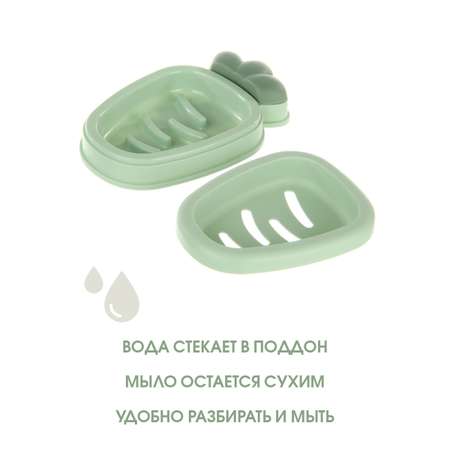Мыльница Veld Co Морковка
