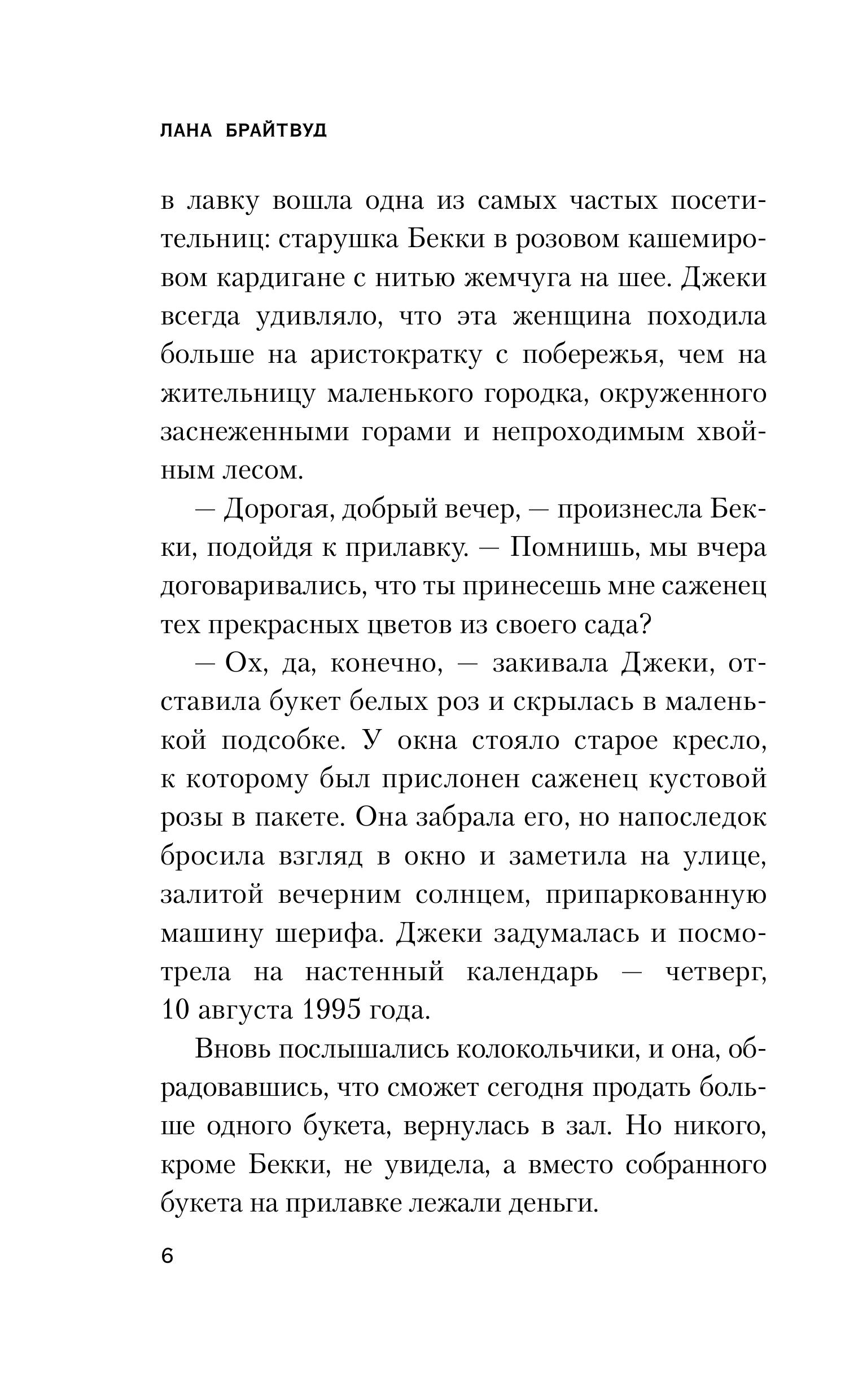 Книга Эксмо Город чужих - фото 5