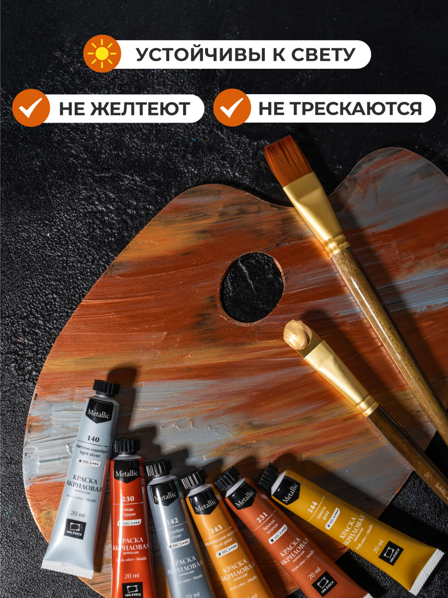 Краски акриловые Малевичъ 6 цв. - фото 11