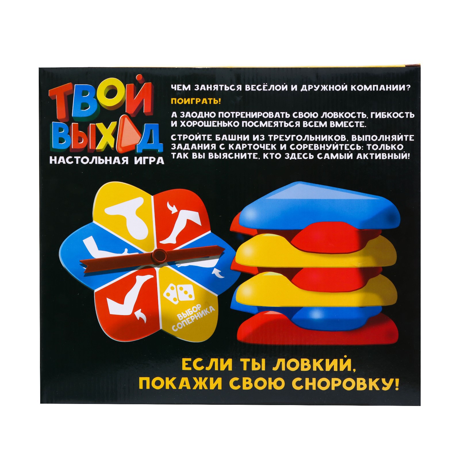 Настольная игра Лас Играс KIDS - фото 8