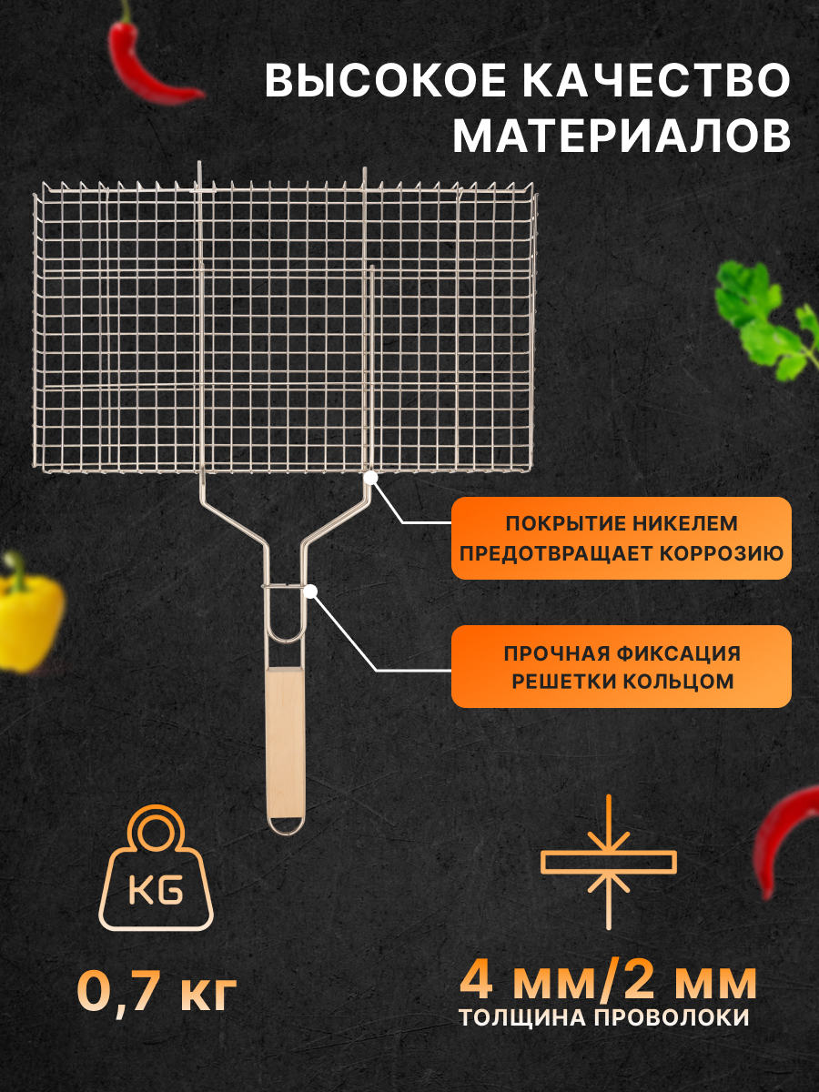 Решетка СОКОЛ 45х26 см для барбекю большая - фото 2