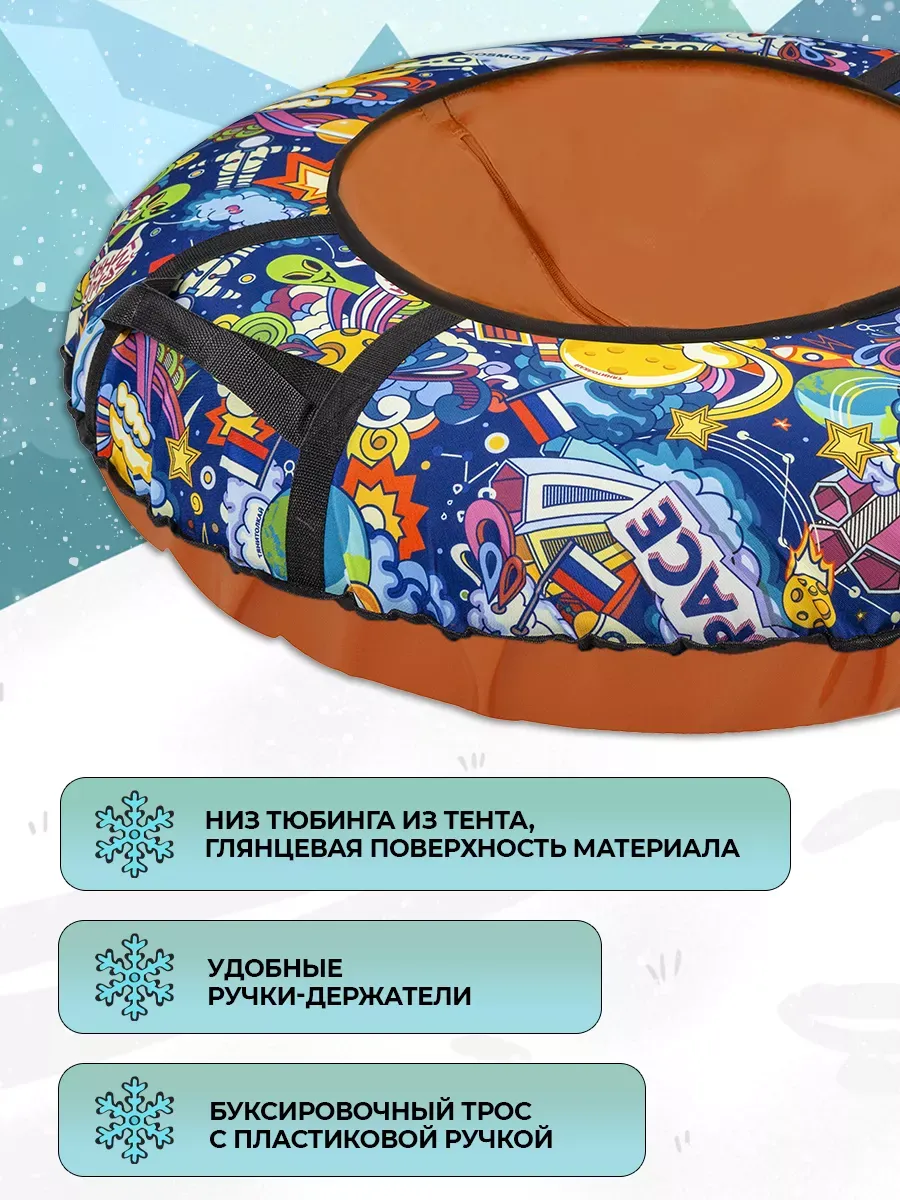 Тюбинг ТЯНИТОЛКАЙ 73 см - фото 3