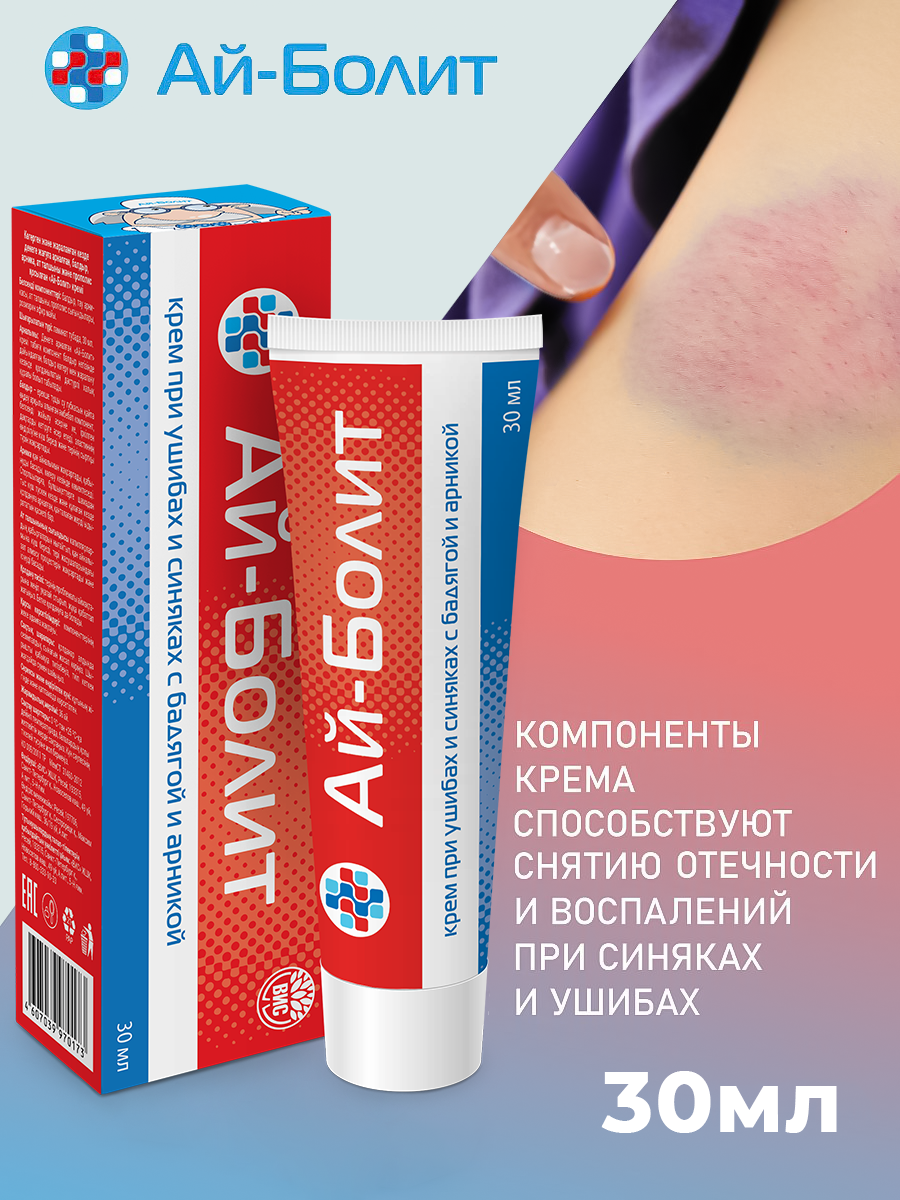 Крем Ай-Болит - фото 1