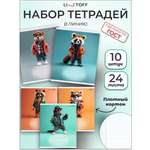 Тетрадь Listoff линейка 10 шт.