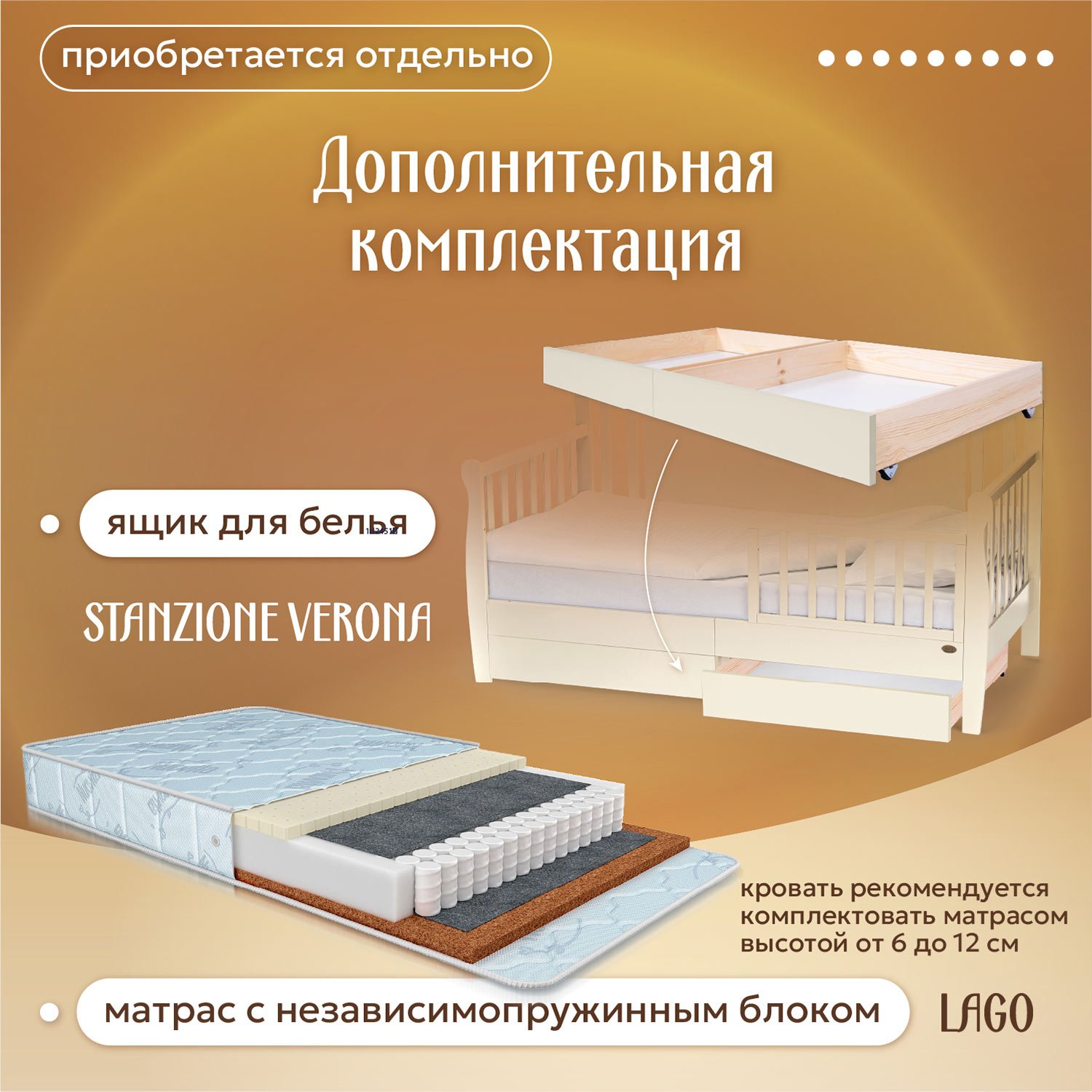 Кровать подростковая Nuovita Stanzione Verona Div Sport (ваниль) - фото 11