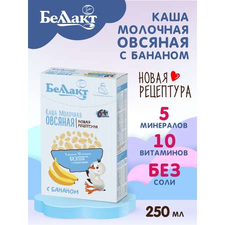 Каша сухая молочная Беллакт овсяная с бананом и пребиотиком быстрорастворимая 250 г х 2 шт
