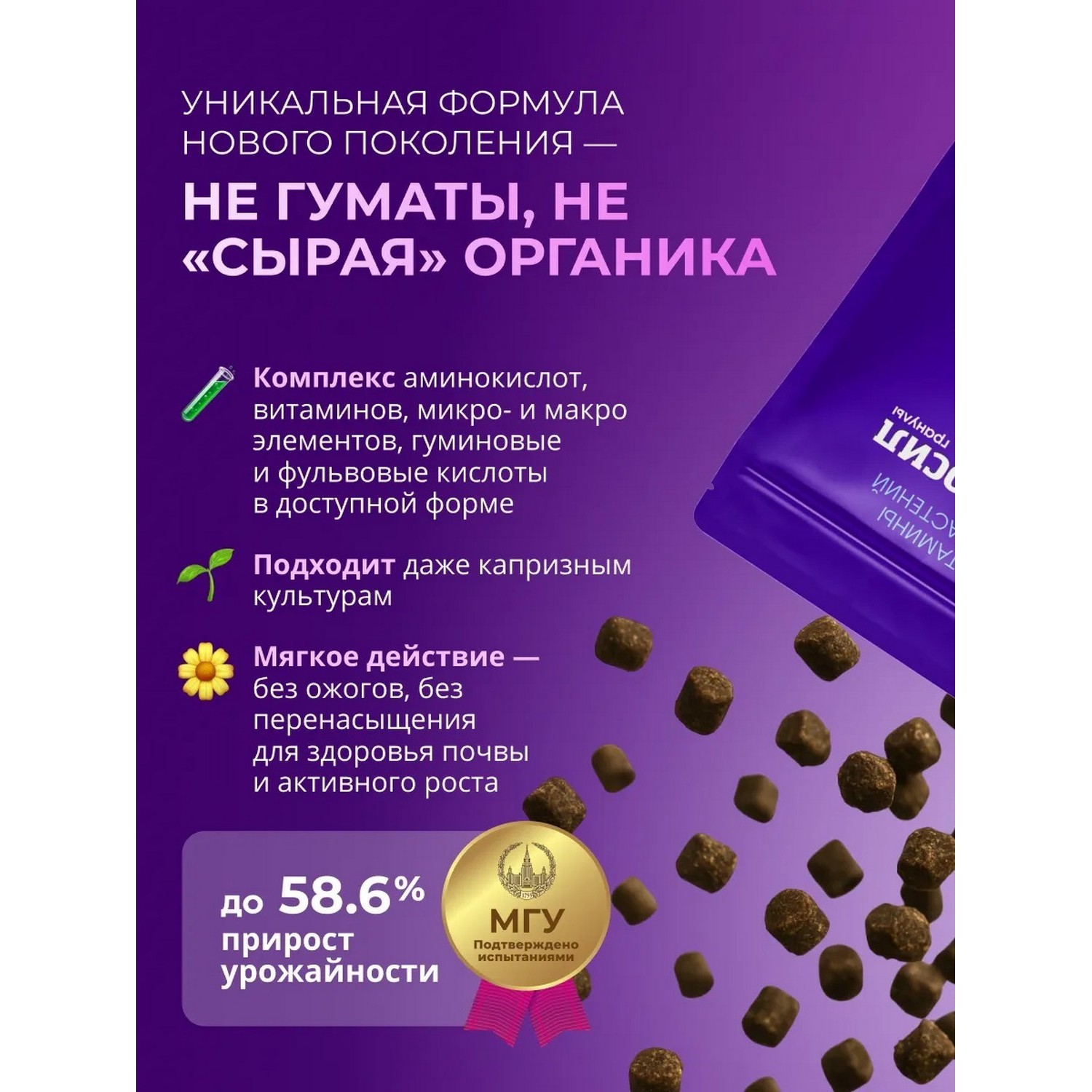 Витамины для растений Аминосил Универсальный гранулы 700 гр - фото 8