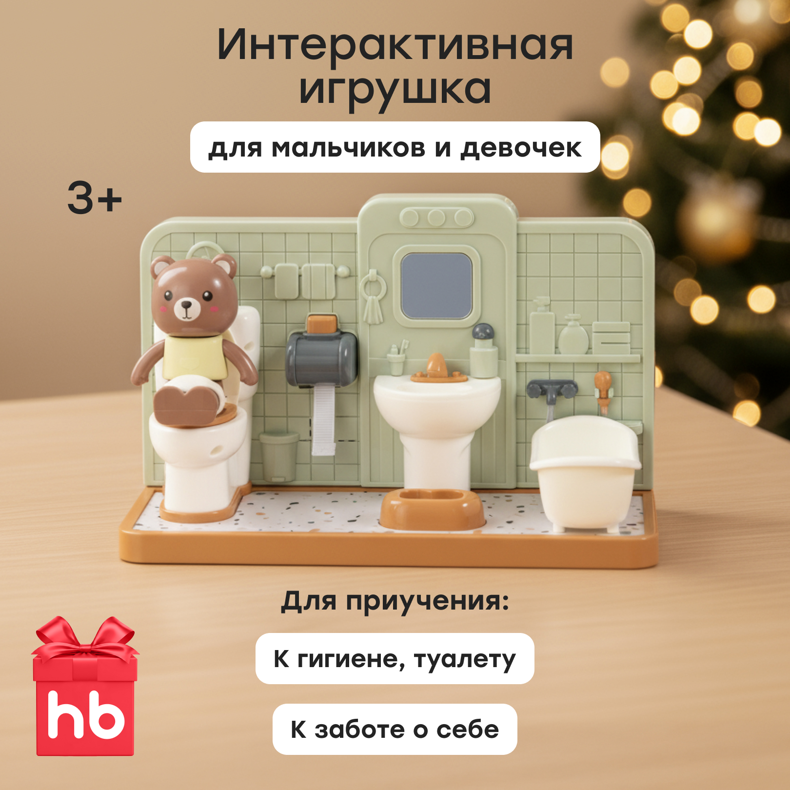 Игровой набор Happy Baby ванная комната с медвежонком - фото 2