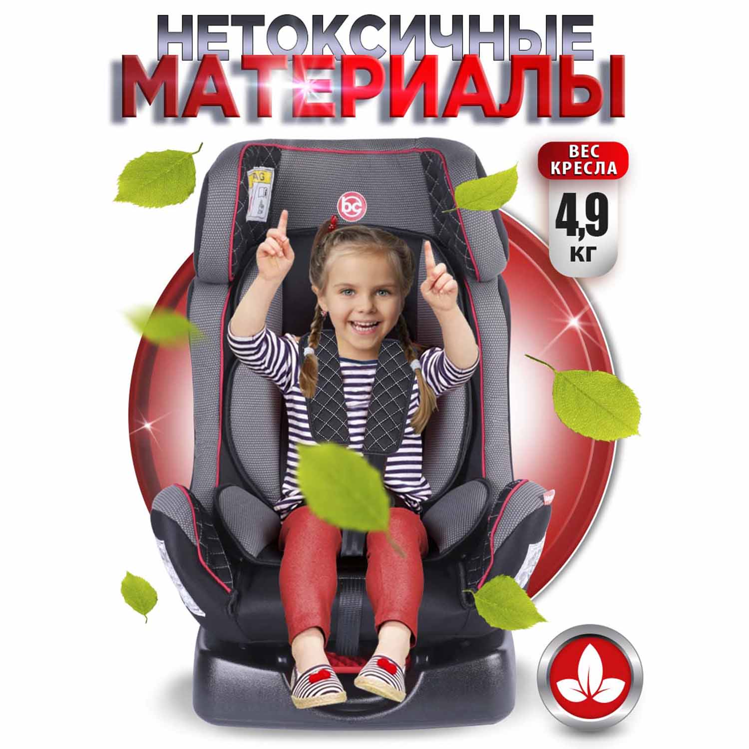 Автокресло BabyCare Nika 1/2 (9-25 кг) - фото 11