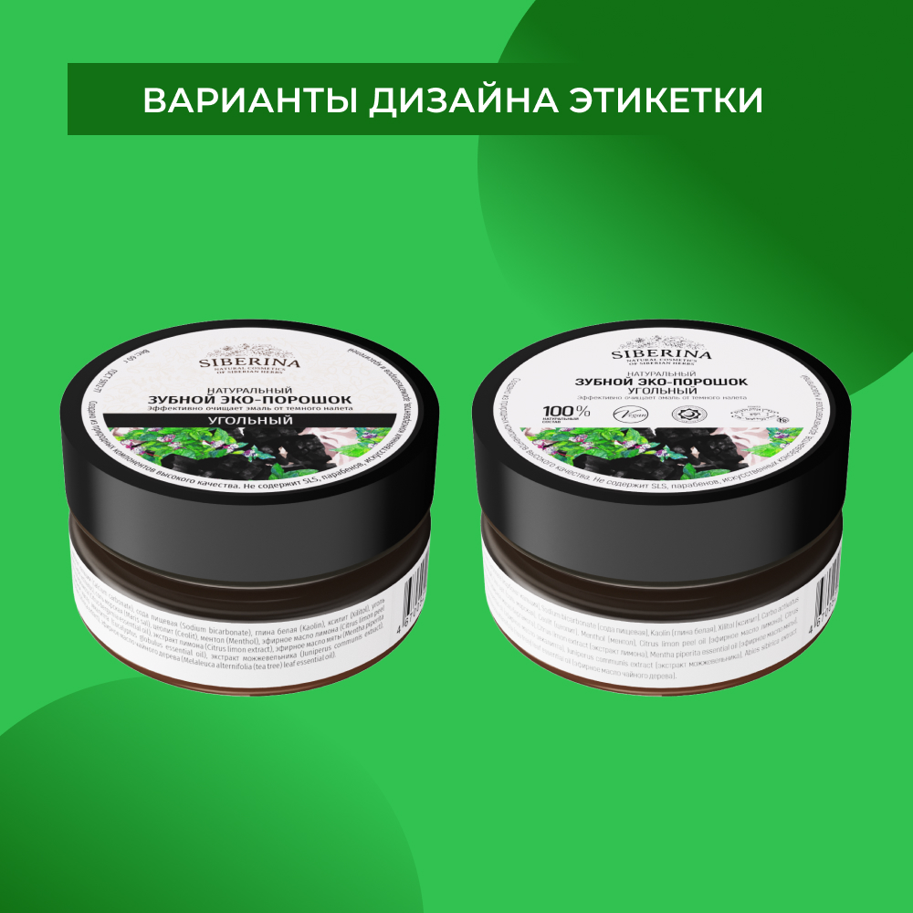 Зубная паста Siberina - фото 10