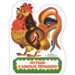 Книга СТРЕКОЗА Русские народные сказки