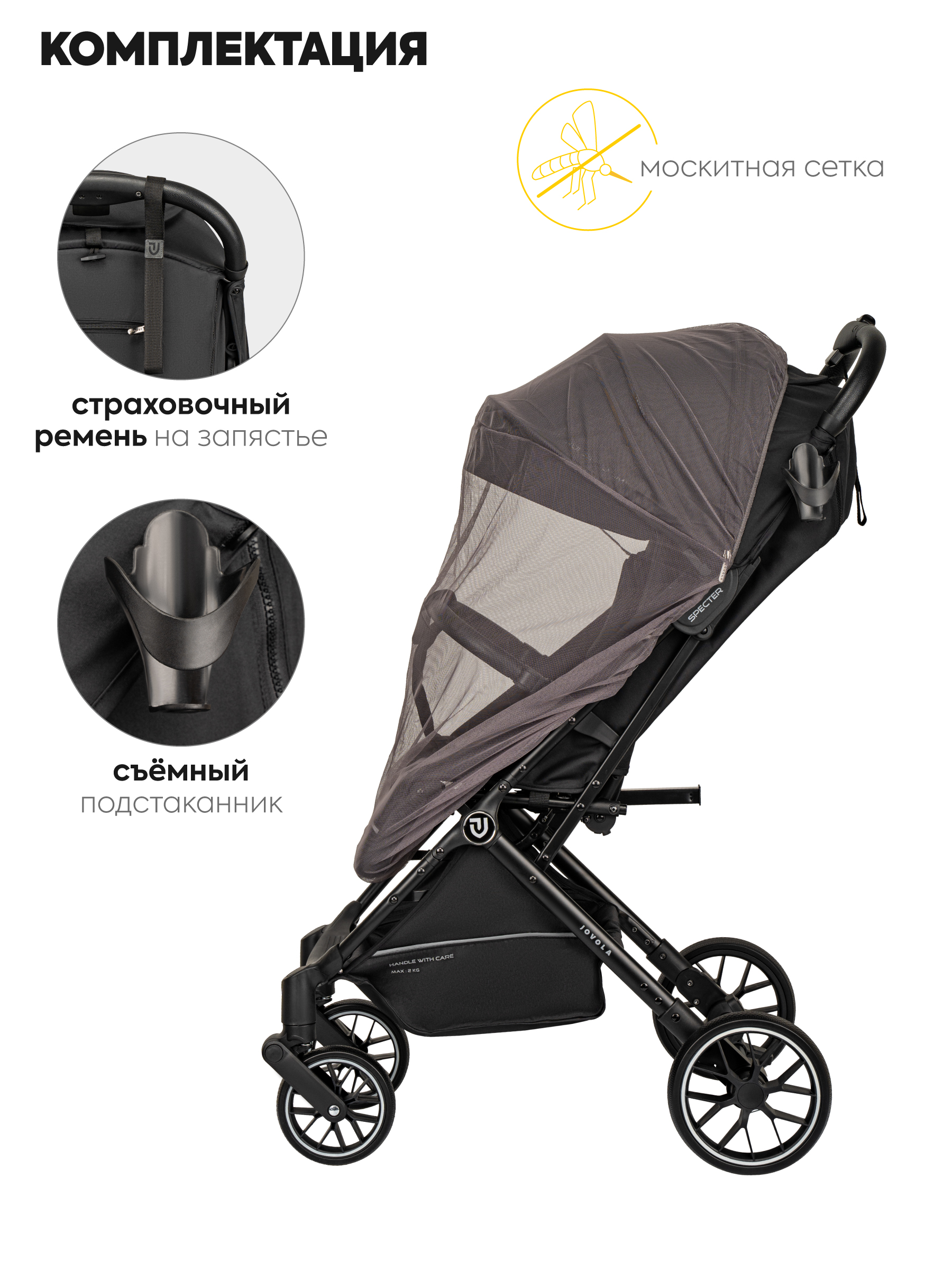 Коляска прогулочная JOVOLA Specter черный - фото 8